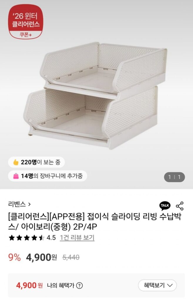 Hộp đựng đồ sinh hoạt trượt có thể gập lại 2P