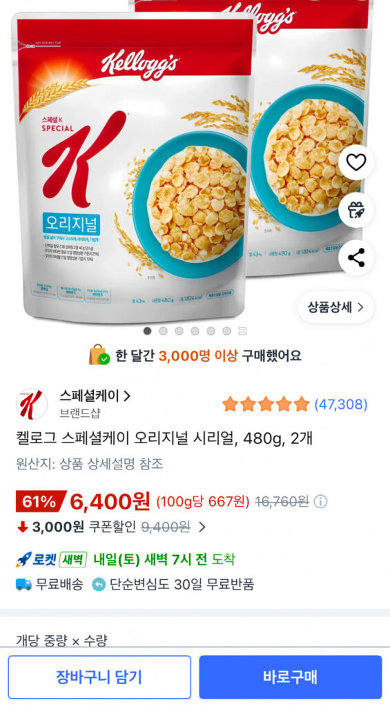 [Coupang] Ngũ cốc nguyên chất K đặc biệt của Kellogg, 480g, 2 chiếc