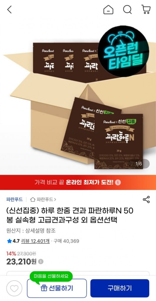 Một nắm hạt mỗi ngày, 50 túi Paran Haru N gói thực hành