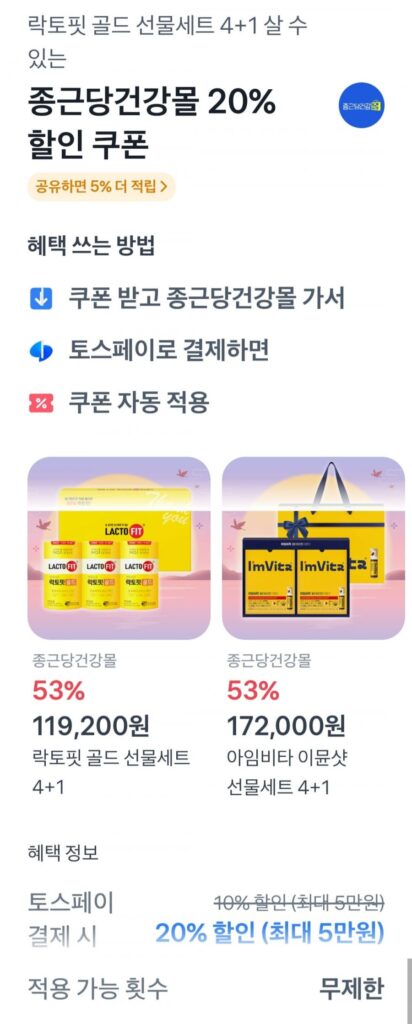 I’mvita Multivitamin Immune Shot 30 chai, 2 hộp