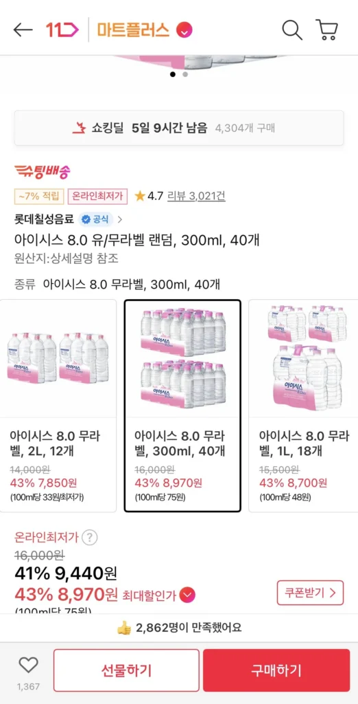 Isis 8.0 không nhãn 300ml 40 chiếc