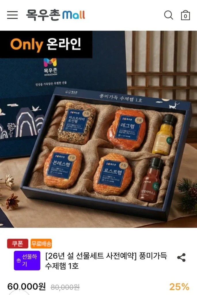 Bộ quà tặng Ham handmade số 1 và các sản phẩm khác