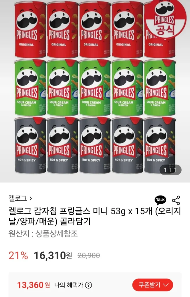 Kellogg’s Pringles Mini 53g Nguyên bản/Hành tây/cay 15 miếng