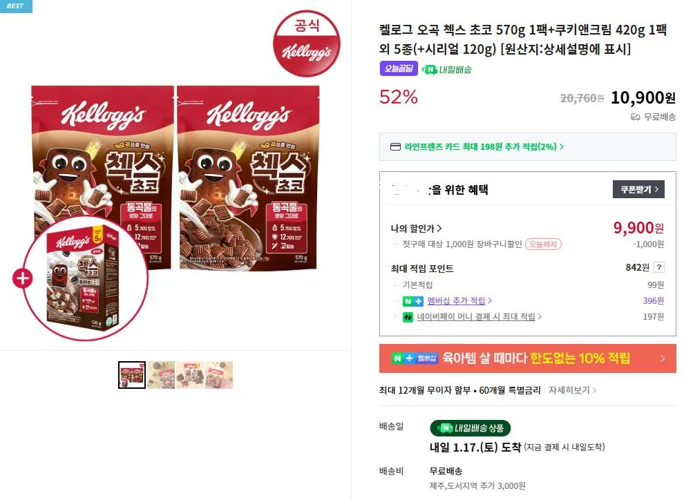 Kellogg’s Five Grain Chex Chocolate 570g 1 gói + Cookies & Cream 420g 1 gói và 5 loại khác