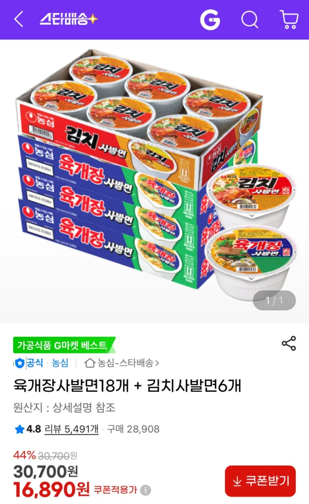 18 mì bát Yukgaejang + 6 mì bát kimchi