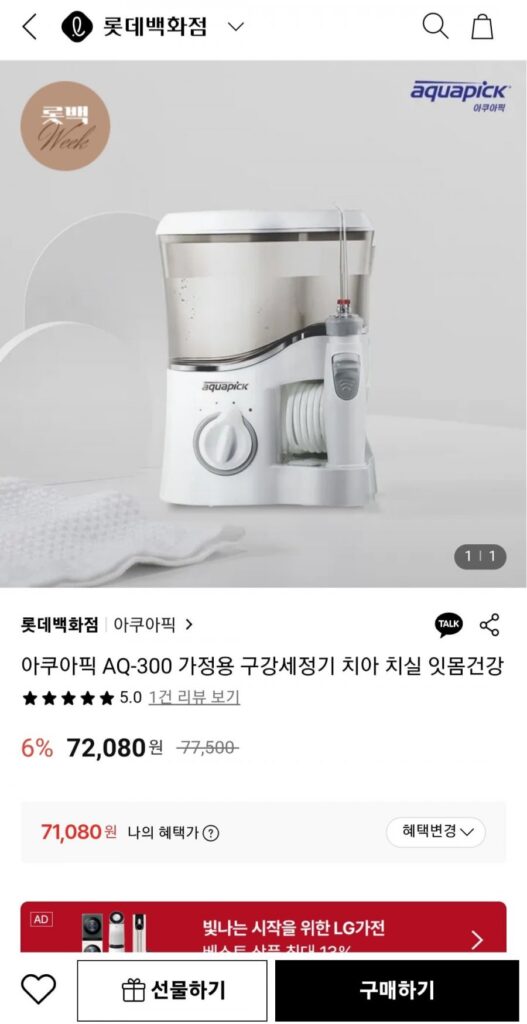 Máy tăm nước tại nhà Aquapick AQ-300