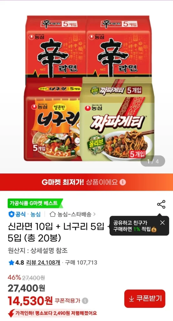 10 miếng Shin Ramyun + 5 miếng Neoguri + 5 miếng Chapagetti (tổng cộng 20 túi)