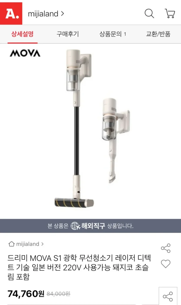 Máy hút bụi không dây quang học Dreamy MOVA S1