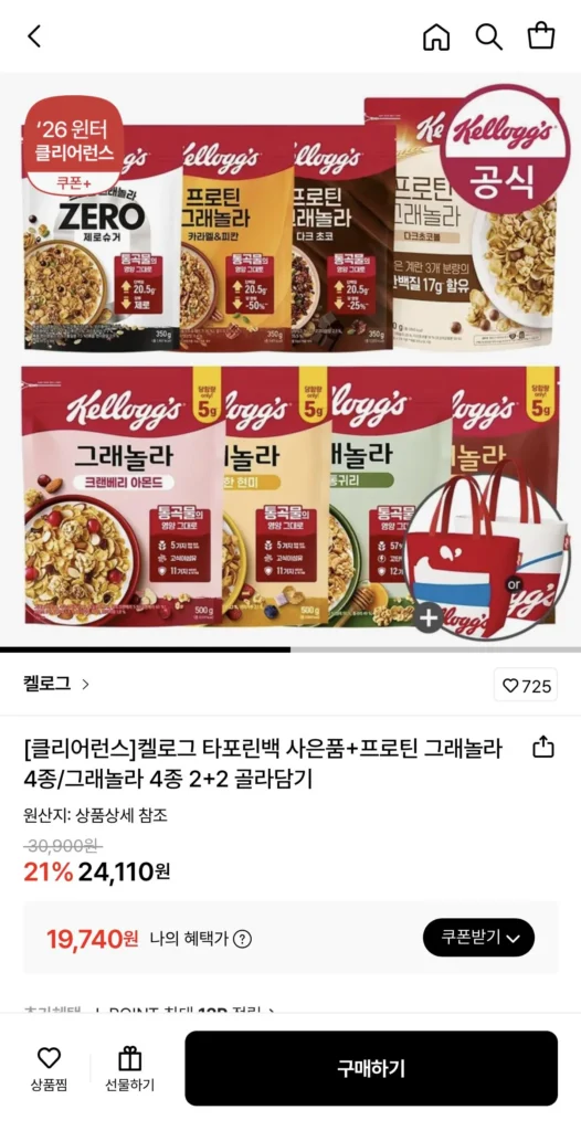 Kellogg’s Protein Granola 2 trong 4 loại + 2 trong 4 loại Granola tùy chọn + Tặng kèm túi bạt