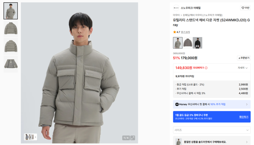 Áo khoác nặng cổ đứng tiện ích Snow Peak