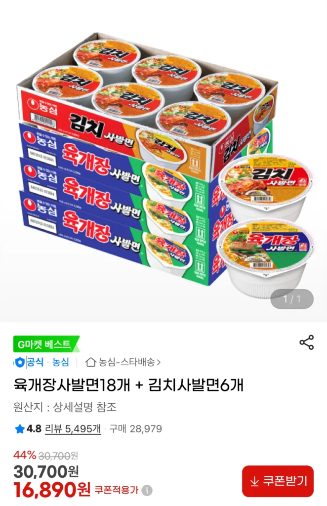 18 mì bát Yukgaejang + 6 mì bát kimchi