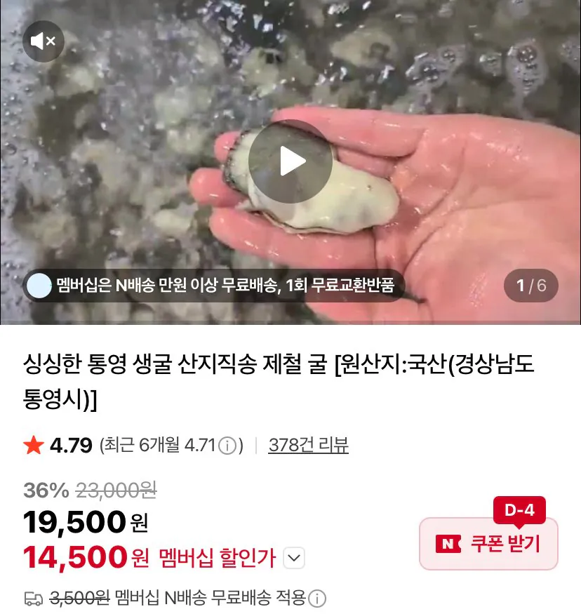 Thành viên Hàu thô Gynam Tongyeong 2kg