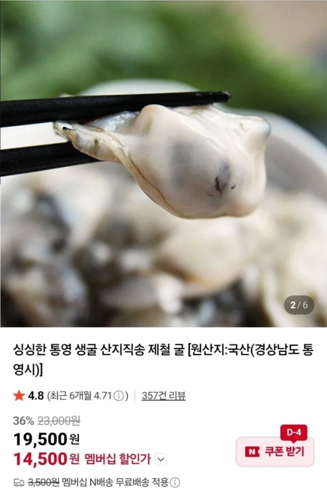 Hàu sống, cá thu rút xương, trứng thụ tinh, daechang nướng, gà xiên, nước có ga, cà chua bi, hương đỏ