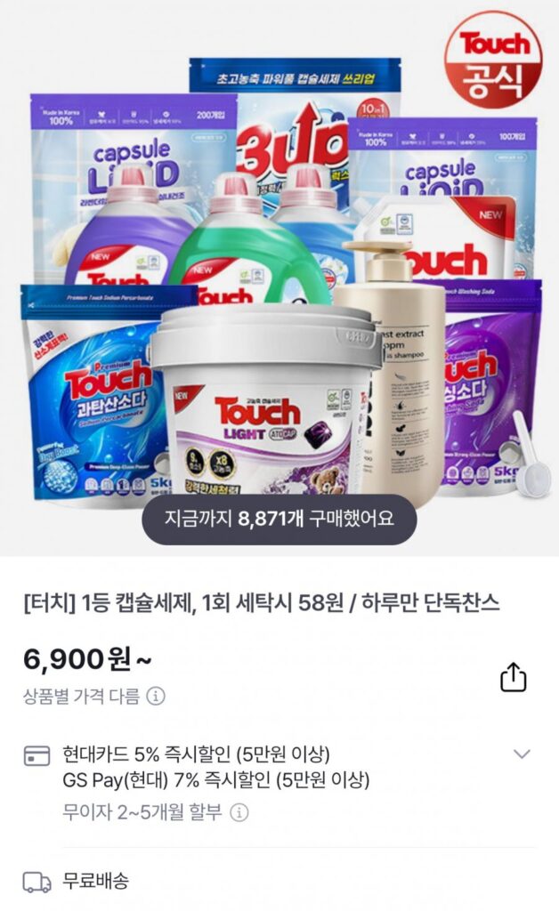 Bột giặt dạng viên nang hoa oải hương Touch Atocap 120 chiếc