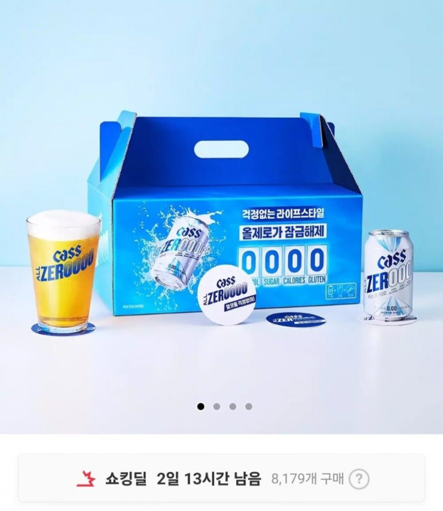 Gói quà tết Cas All Zero (0.00) (12 lon 330ml + 2 ly + 4 đế lót ly)