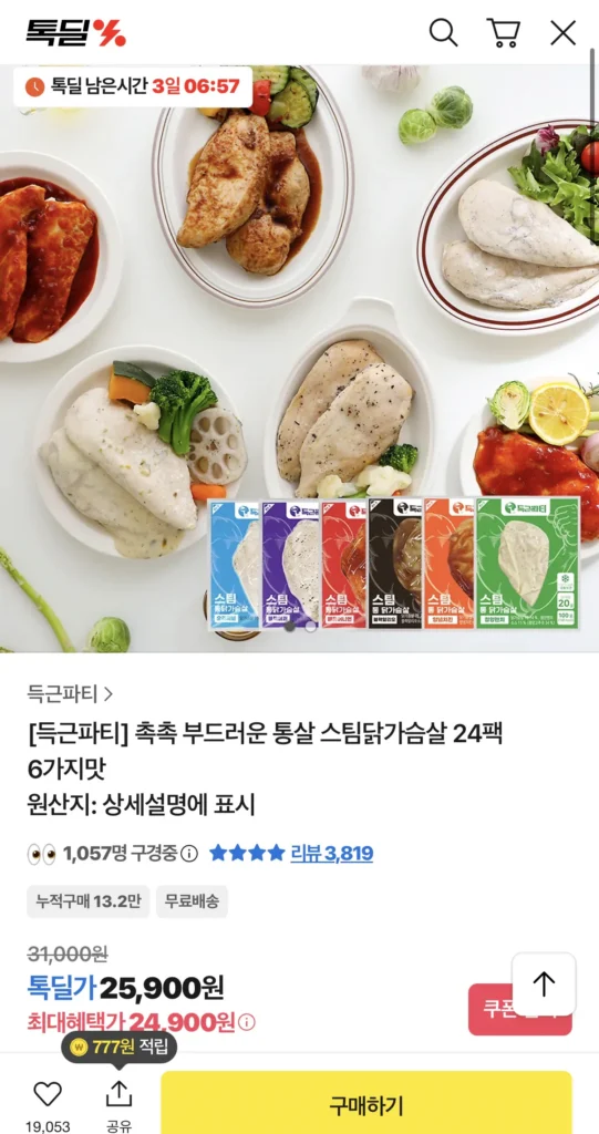 Ức gà hấp nguyên con Deukgeun 24 gói 6 hương vị