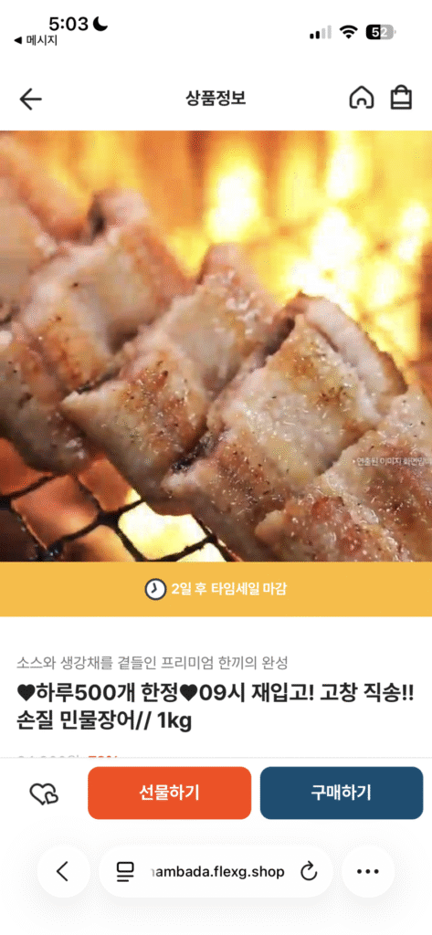 Lươn nước ngọt Gochang