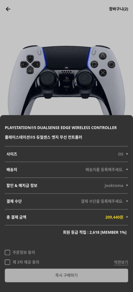 Cạnh cảm giác kép