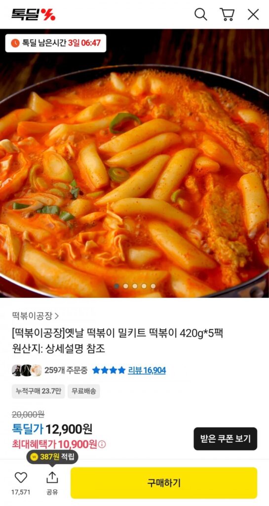 Bộ đồ ăn Tteokbokki cũ Tteokbokki 420g 5 gói
