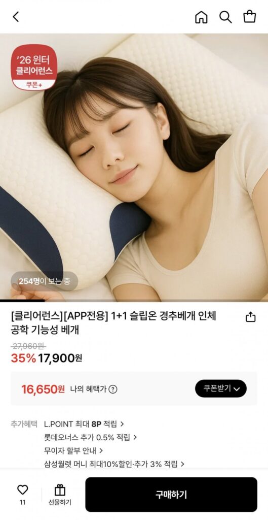 Gối tựa cổ trượt 1+1