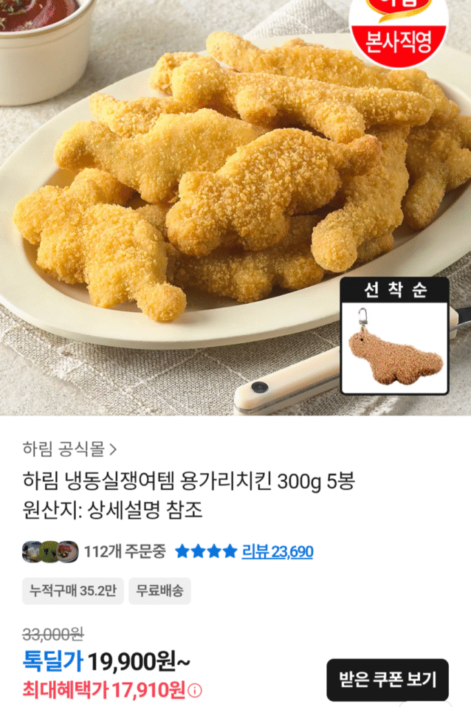 Gà Yonggari 300g 6 túi + Móc khóa Yonggari