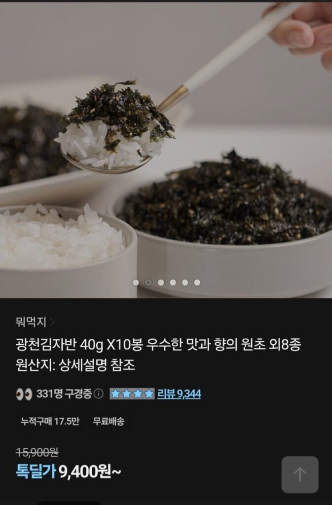Gwangcheon Kimjaban 40g x 10 túi