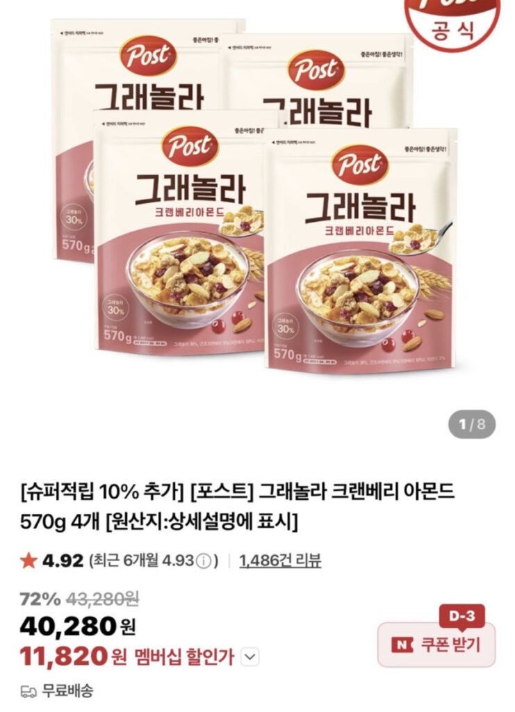 Granola Hạnh Nhân Nam Việt Quất 570g 4 miếng