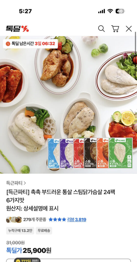 Ức gà nguyên miếng Deukgeun 24 gói