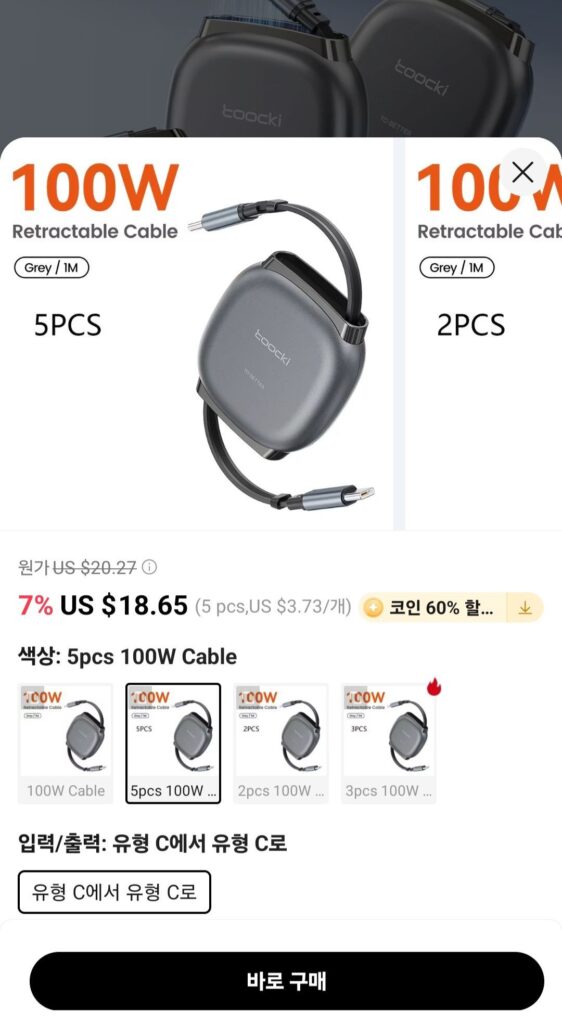 Cáp cuộn Touki 1m 5 cái