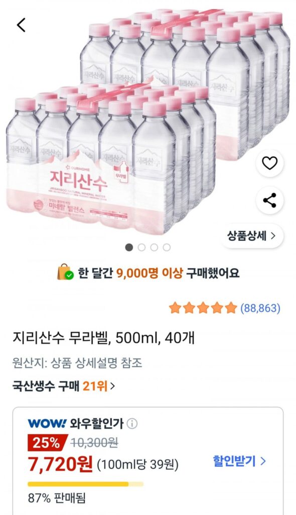 Nước Jirisan Không Nhãn 500ml 40 Cái