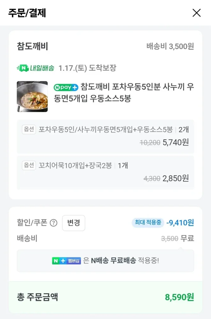 10 Sanuki udon/bánh cá xiên (món thêm)