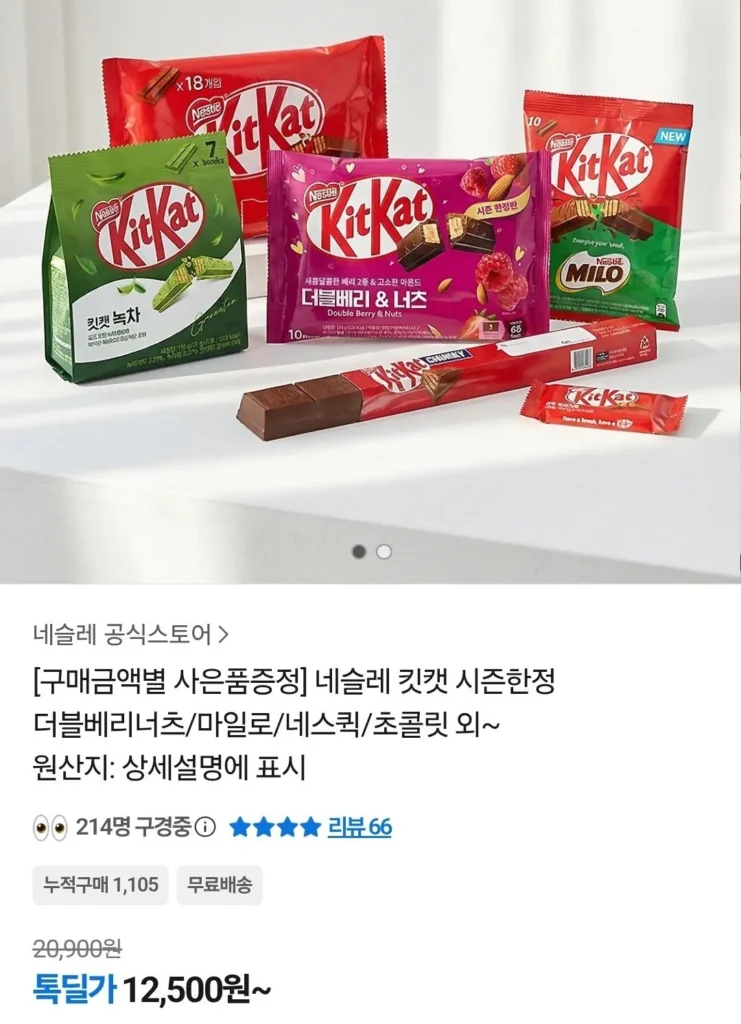 Nestlé KitKat quả mọng đôi giới hạn theo mùa 2 gói 10 quả