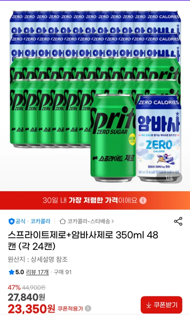 Sprite Zero + Ambasa Zero 350ml 48 lon