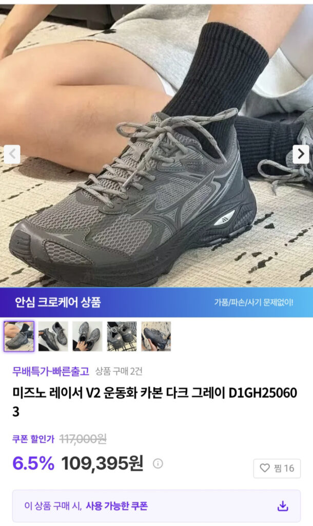 giày thể thao mizuno racer v2