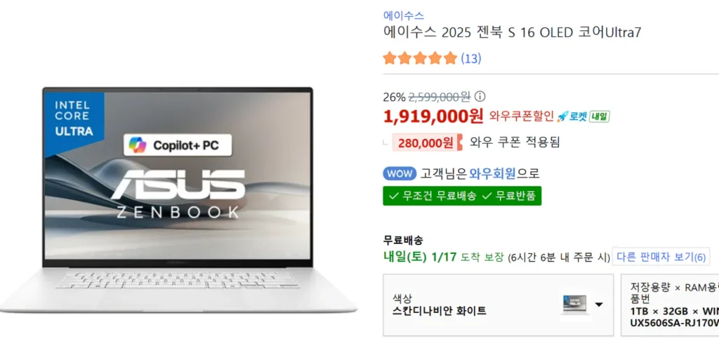 Asus Zenbook S16 OLED Ultra7 1TB/32G