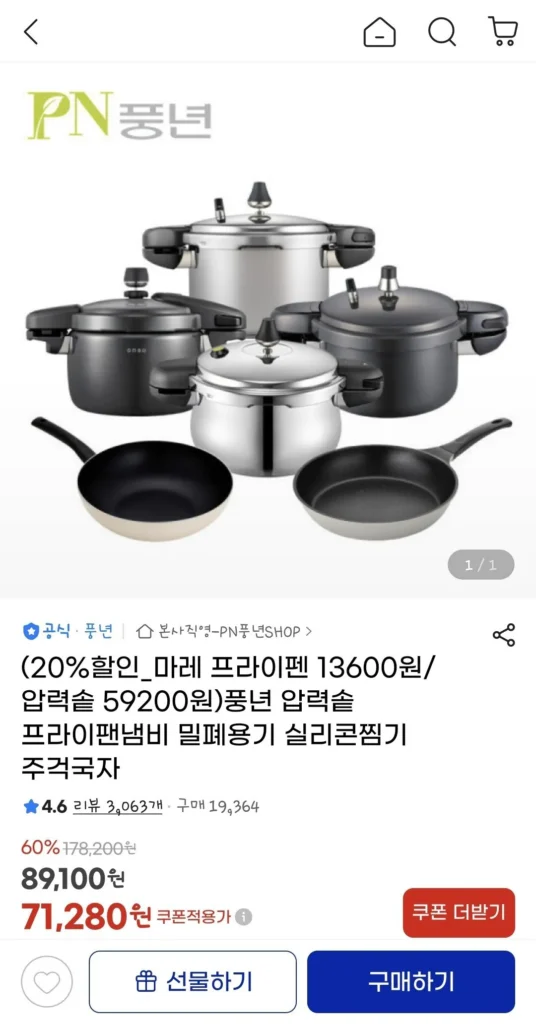 풍년 마레 데이즐리 팬 IH 28CM 프라이팬/궁중팬