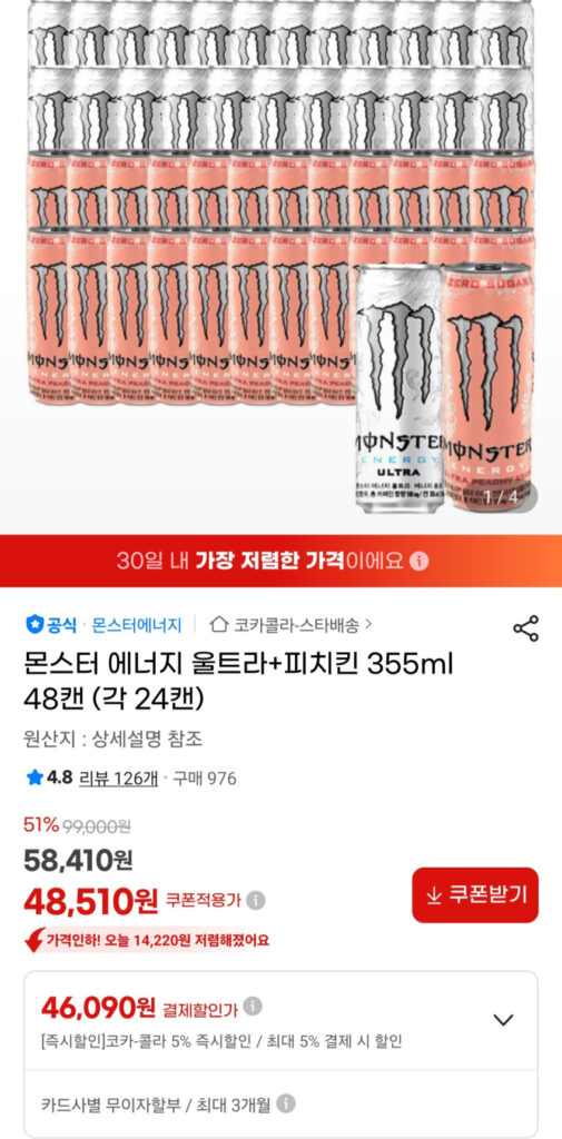 Monster Energy Ultra+Peach Chicken 355ml 48 lon