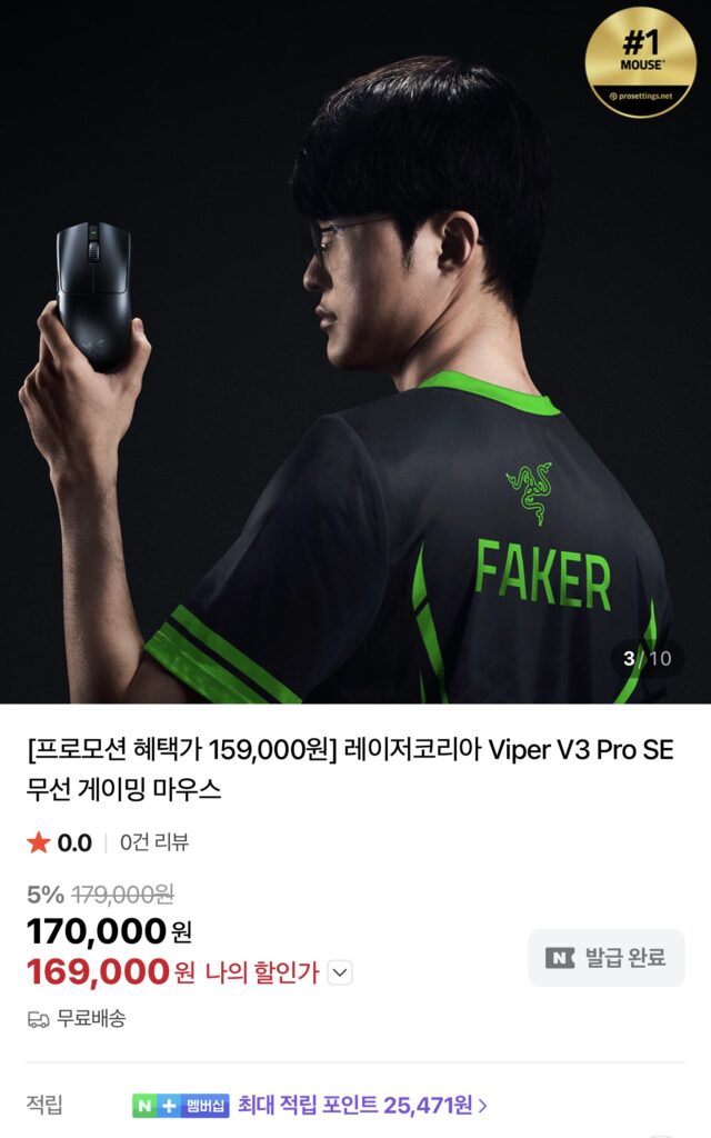 [Naver] Chuột Razer Viper V3 Pro SE (152.000 lượt hiển thị, cung cấp dongle 8K)