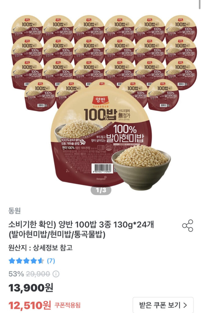 Gạo Yangban 100 3 loại 130g*24 miếng