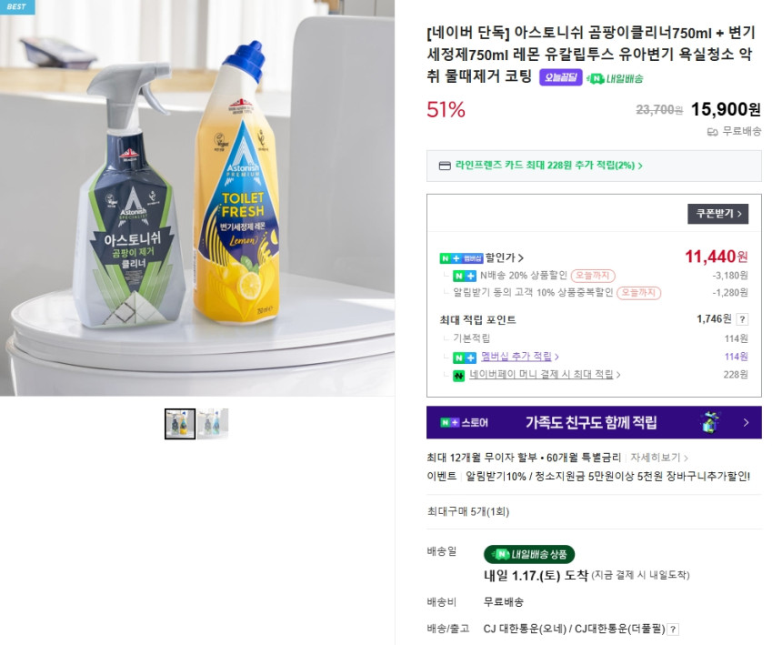 Nước tẩy mốc Astonish 750ml + nước tẩy bồn cầu 750ml