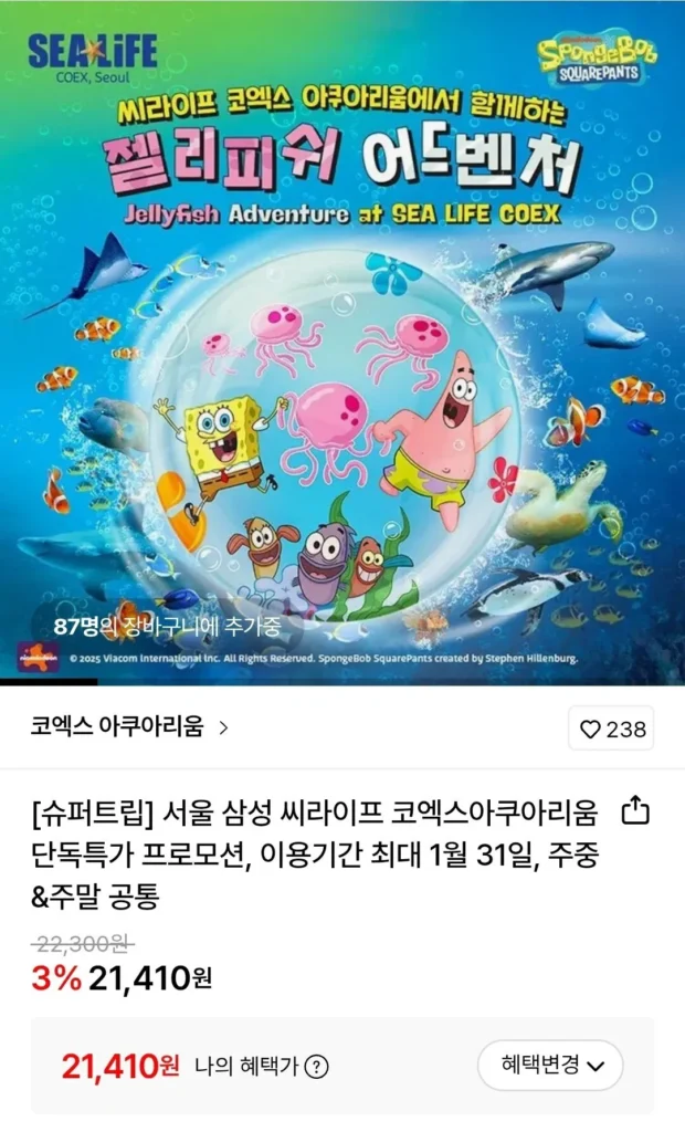 Vé vào cổng thủy cung COEX Seoul (~31/1)