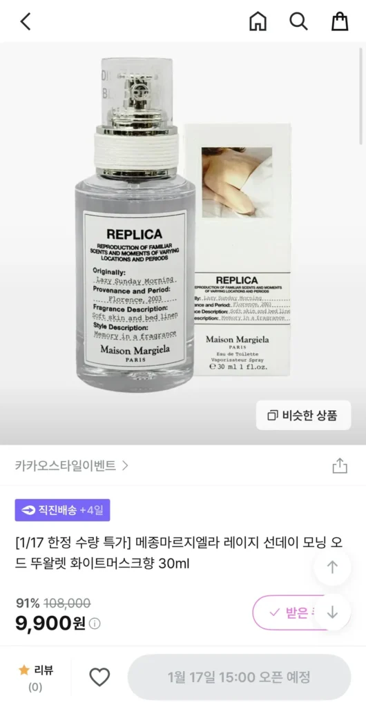 [1/17 Số Lượng Đặc Biệt Có Hạn] Maison Margiela Lazy Sunday Morning Eau de Toilette Hương Xạ Hương Trắng 30ml