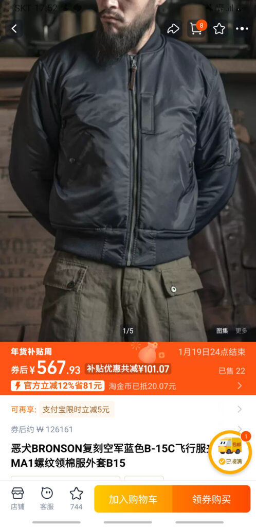 Bronson Máy bay nhảy loại B-15C của Không quân Hoa Kỳ Hải quân