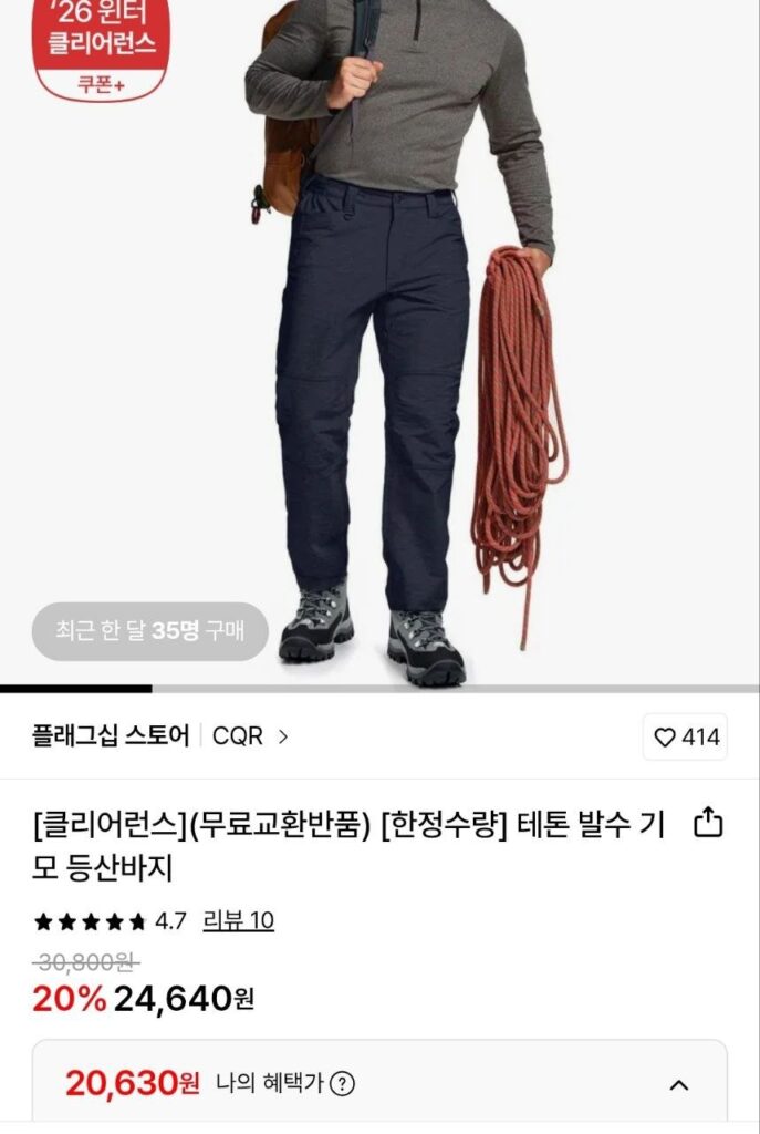 Quần đi bộ đường dài chải xước chống thấm nước Teton