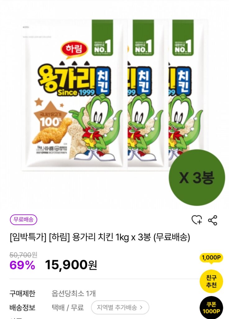 Gà Yonggari 1kg, 3 túi, tổng 3kg (sắp có giá đặc biệt) 