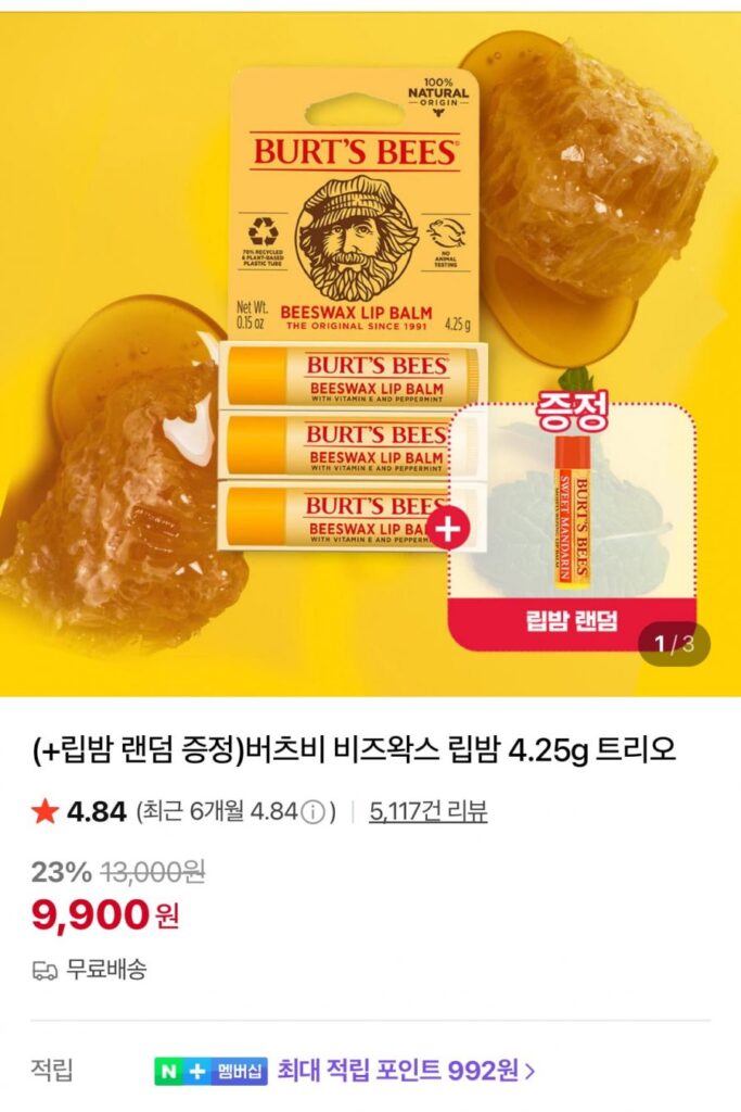 Son dưỡng môi Burt’s Bees Beeswax Lip Balm 4.25g Bộ 3 3 thỏi + Son dưỡng môi Quà tặng ngẫu nhiên