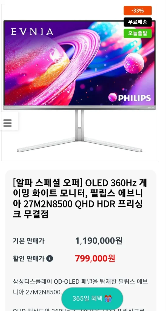Philips Evnia 27M2N8500 QHD OLED 360hz