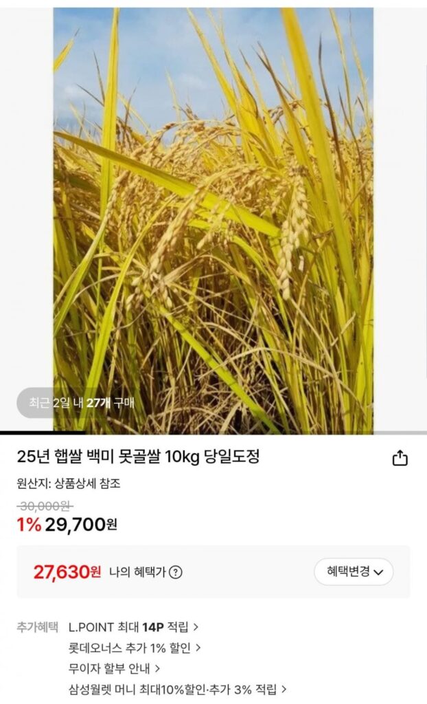 Gạo trắng mới 25 năm, gạo Motgol xay cùng ngày 10kg