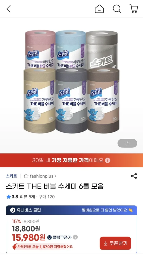 50 tờ giấy chà bong bóng phân, 6 cuộn