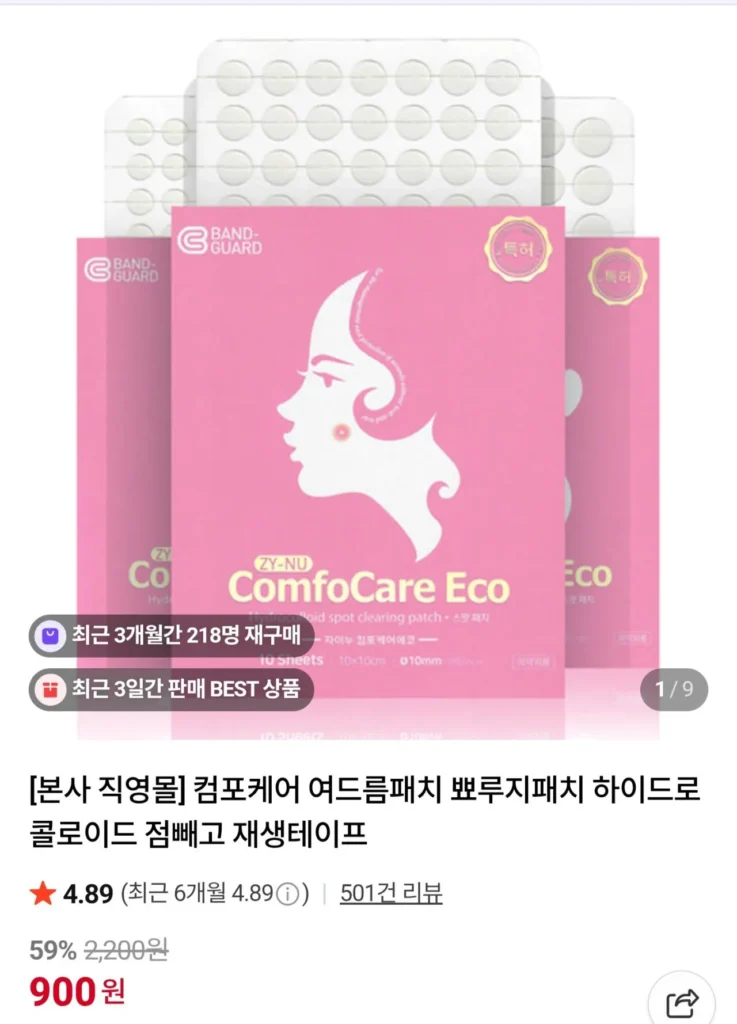 Miếng dán trị mụn Comfortcare Miếng dán trị mụn